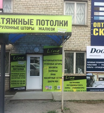 Офис Респект